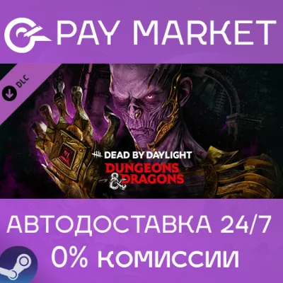 Dead by Daylight - Dungeons & Dragons | АВТО RU Gift - irongamers.ru