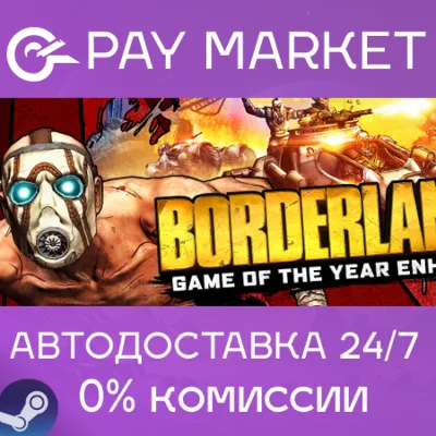 ⚡️ Borderlands Game of the Year Enhanced | АВТО RU Gift - irongamers.ru