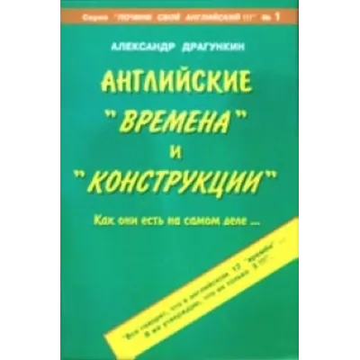 Английские "времена" и "конструкции" - irongamers.ru