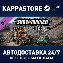 SnowRunner - Season 13: Dig & Drill DLC RU/BY/KZ/UA