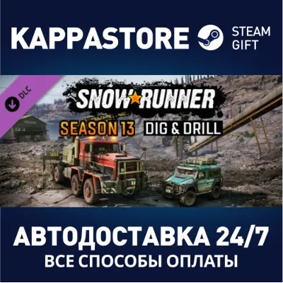 SnowRunner 1-5 Year Anniversary Edition ВСЕ DLC STEAM 🅿 𝗣𝐀𝐘𝗣𝐀𝐋 - irongamers.ru
