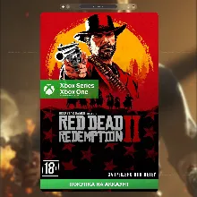 Red Dead Redemption 2 (XBOX)