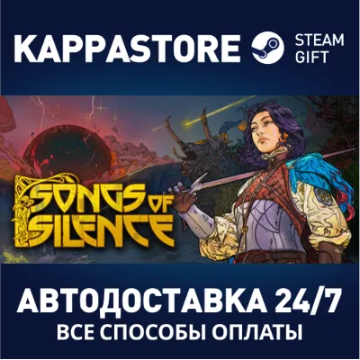 Songs Of Silence АВТОДОСТАВКА Steam RU/BY/KZ/UA - irongamers.ru