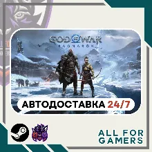 📘 God of War Ragnarök Steam UA+Gift