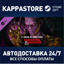 Dead by Daylight – Dungeons & Dragons DLC RU/BY/KZ/UA