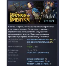Songs Of Silence АВТОДОСТАВКА STEAM GLOBAL МГНОВЕННО ЛИЦЕНЗИЯ