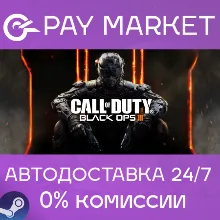 Call of Duty: Black Ops III Multiplayer| АВТО RU Gift