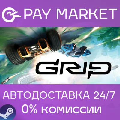 GRIP: Combat Racing| АВТОДОСТАВКА [Россия Steam Gift] - irongamers.ru