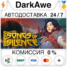 Songs of Silence +ВЫБОР STEAM•RU АВТОДОСТАВКА 0%