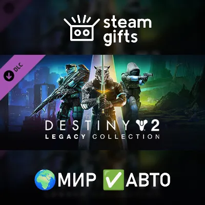 Destiny 2: Legacy Collection (2024) МИР АВТО - irongamers.ru