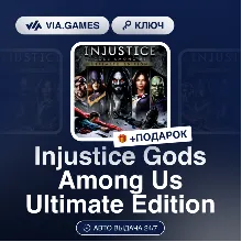 Injustice Gods Among Us Ultimate Edition (Steam Ключ) МИР (Не все страны) + ПОДАРОК