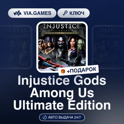 Injustice Gods Among Us Ultimate Edition (Steam Key) GLOBAL (Not all countries) + GIF