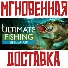 Ultimate Fishing Simulator Steam РФ+СНГ КЛЮЧ⭐ + Подарок