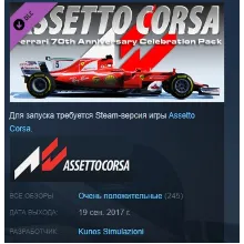 Assetto Corsa - Ferrari 70th Anniversary Pack STEAM