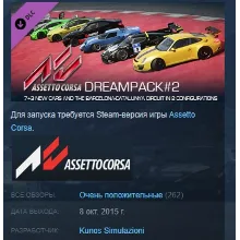 Assetto Corsa - Dream Pack 2 STEAM KEY РФ+СНГ СТИМ