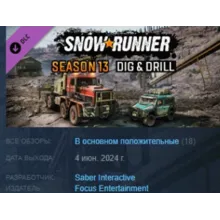 SnowRunner - Season 13: Dig & Drill DLC АВТОДОСТАВКА STEAM РОССИЯ