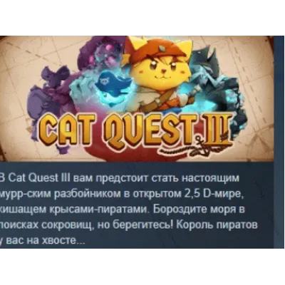 Cat Quest III АВТОДОСТАВКА STEAM GLOBAL МГНОВЕННО ЛИЦЕНЗИЯ - irongamers.ru