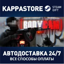 Bodycam АВТОДОСТАВКА Steam RU/BY/KZ/UA