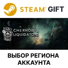 Chernobyl Liquidators Steam АВТОДОСТАВКА
