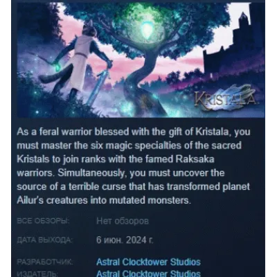 Kristala АВТОДОСТАВКА STEAM GLOBAL МГНОВЕННО ЛИЦЕНЗИЯ - irongamers.ru