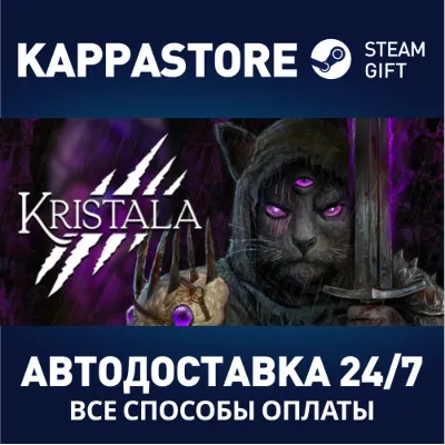 Kristala АВТОДОСТАВКА Steam RU/BY/KZ/UA - irongamers.ru