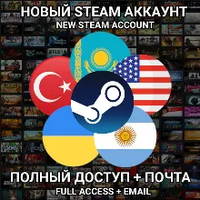 Новый Стим аккаунт Казахстан/Россия/Украина/Турция..