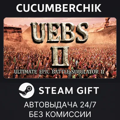 Ultimate Epic Battle Simulator 2 STEAM GIFT AUTO RU+МИР - irongamers.ru
