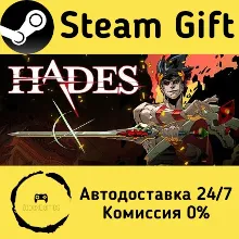 Hades Steam Gift Россия мгновенно