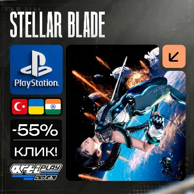 Stellar Blade / Стеллар Блейд PS5 Турция / Украина / Индия