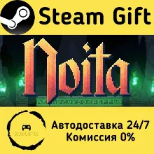 Noita Steam Gift РФ/КЗ/др. Автодоставка
