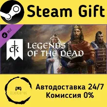 Crusader Kings III: Legends of the Dead Steam Gift РФ/КЗ/др. Автодоставка