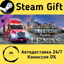 American Truck Simulator - Texas Steam Gift РФ/КЗ/др. Автодоставка