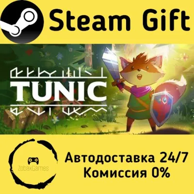 TUNIC Steam Gift Россия мгновенно - irongamers.ru