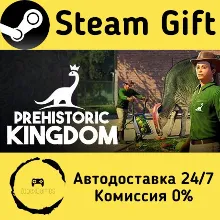 Prehistoric Kingdom Steam Gift Россия мгновенно