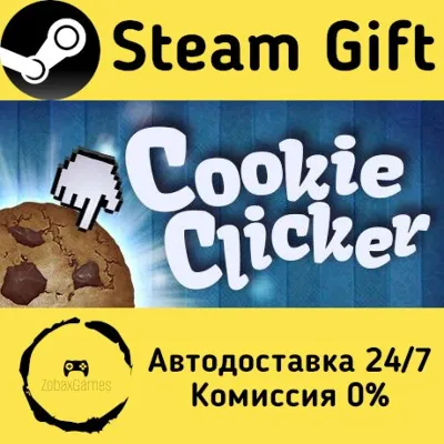 Cookie Clicker Steam Gift Россия мгновенно - irongamers.ru