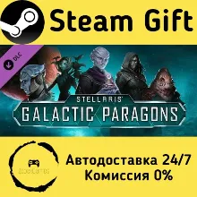 Stellaris: Galactic Paragons Steam Gift РФ/КЗ/др. Автодоставка