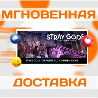 Stray Gods: The Roleplaying Musical\Steam\Весь Мир\ - irongamers.ru