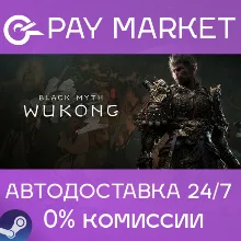 Black Myth: Wukong Digital Deluxe | АВТО Россия Gift