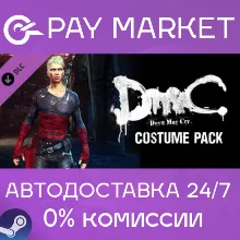 DmC Devil May Cry: Costume Pack| АВТОДОСТАВКА RU Gift
