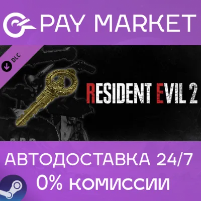 Resident Evil 3 - All In-game Rewards Unlock · DLC STEAM GIFT · АВТОДОСТАВКА - irongamers.ru