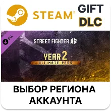 Street Fighter 6 — Полный пропуск на 2-й год АВТО