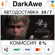Black Myth: Wukong +ВЫБОР STEAM•RU АВТОДОСТАВКА 0%