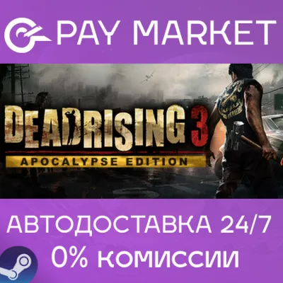 Dead Rising 3 Apocalypse Edition| АВТОДОСТАВКА RU Gift - irongamers.ru