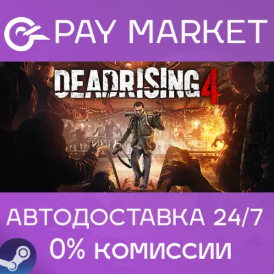 Dead Rising 4 | АВТОДОСТАВКА [Россия Steam Gift] - irongamers.ru