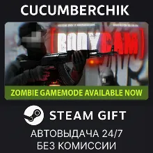 Bodycam STEAM GIFT AUTO RU+МИР