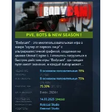 Bodycam АВТОДОСТАВКА STEAM РОССИЯ