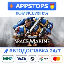 ⭐ Warhammer 40,000 Space Marine 2 Steam Gift АВТО