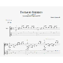 из х/ф Гостья из будущего (Полет на флипе)
