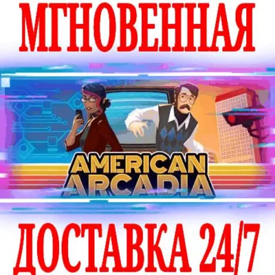 American Arcadia ⭐Steam\РФ+СНГ\Key⭐ + Бонус - irongamers.ru