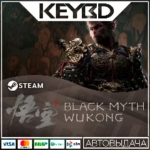 Black Myth: Wukong · Standard/Deluxe · Steam RU · АВТО